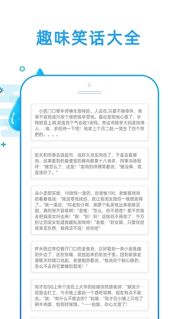 好运天气app
