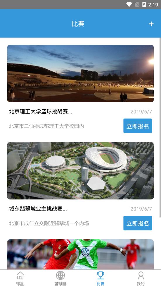 快乐篮球社区