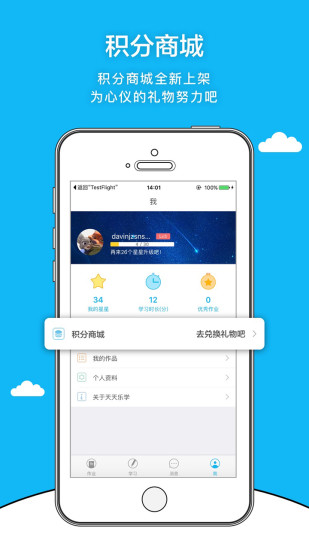 领航英语
