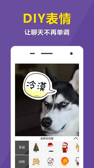 快动表情相机_截图1