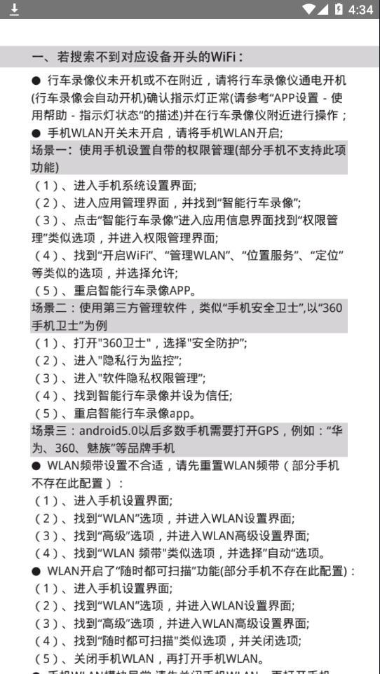 行车录像18y