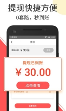 多多互帮_截图3