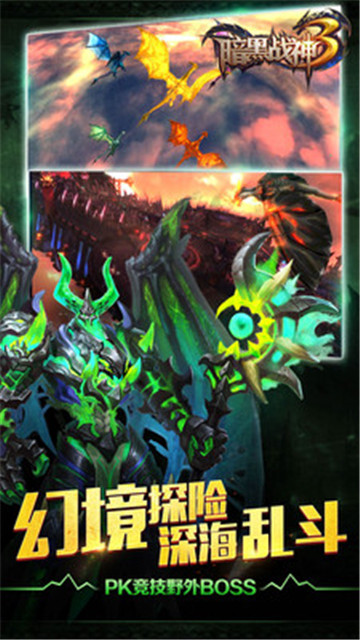 暗黑战神3