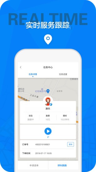 找跑跑
