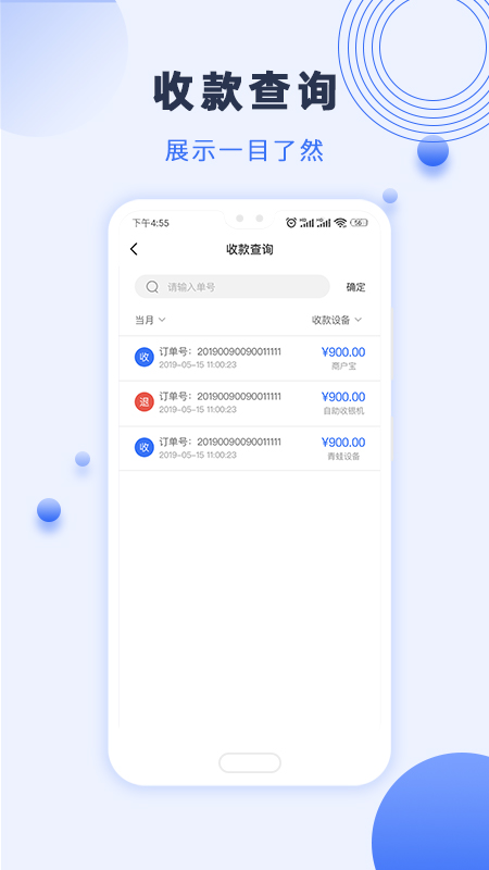 商户宝