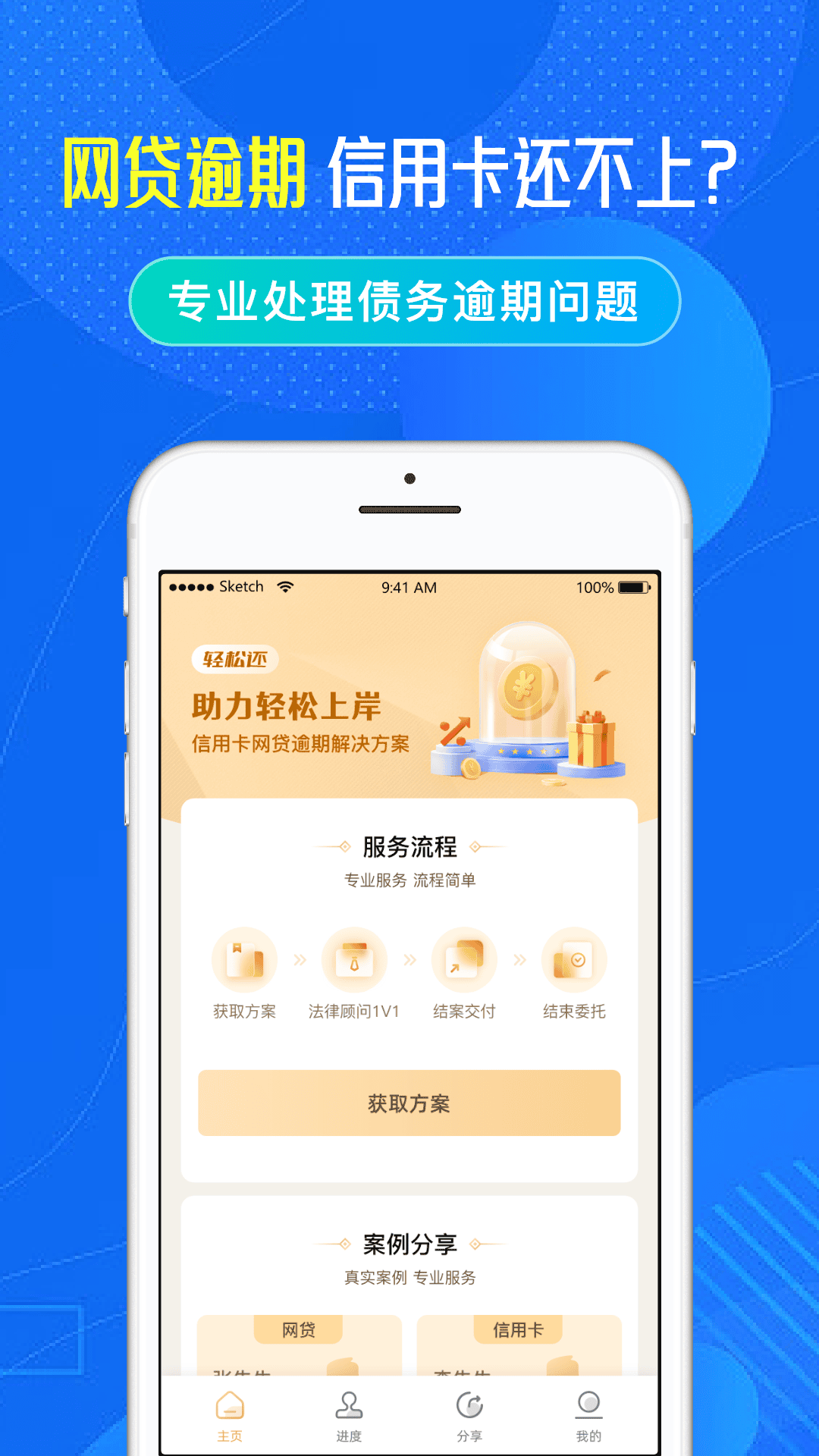轻松还