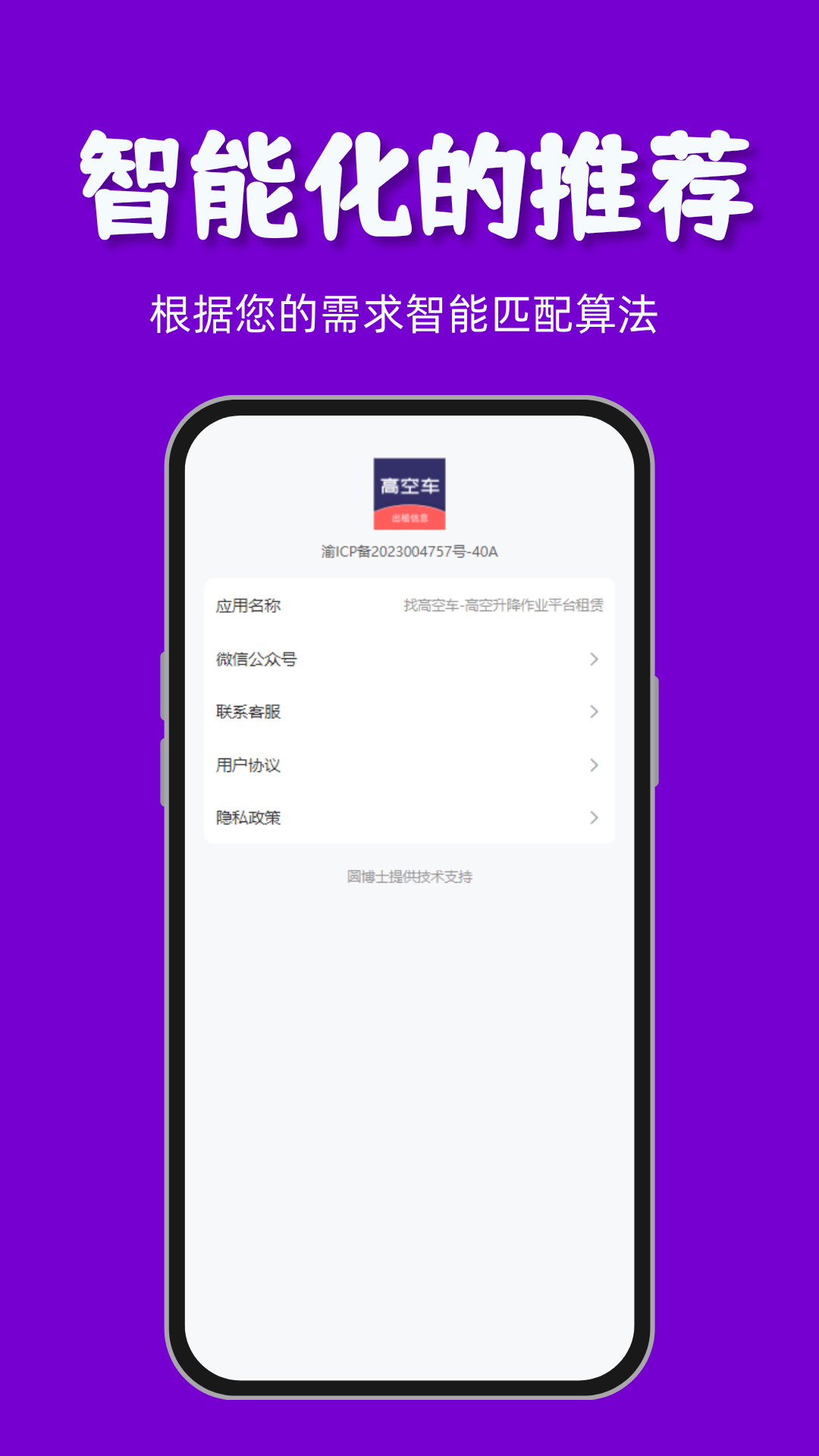 作业平台_截图2