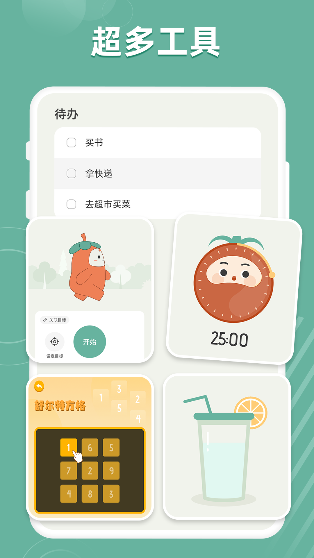 坚持打卡_截图3