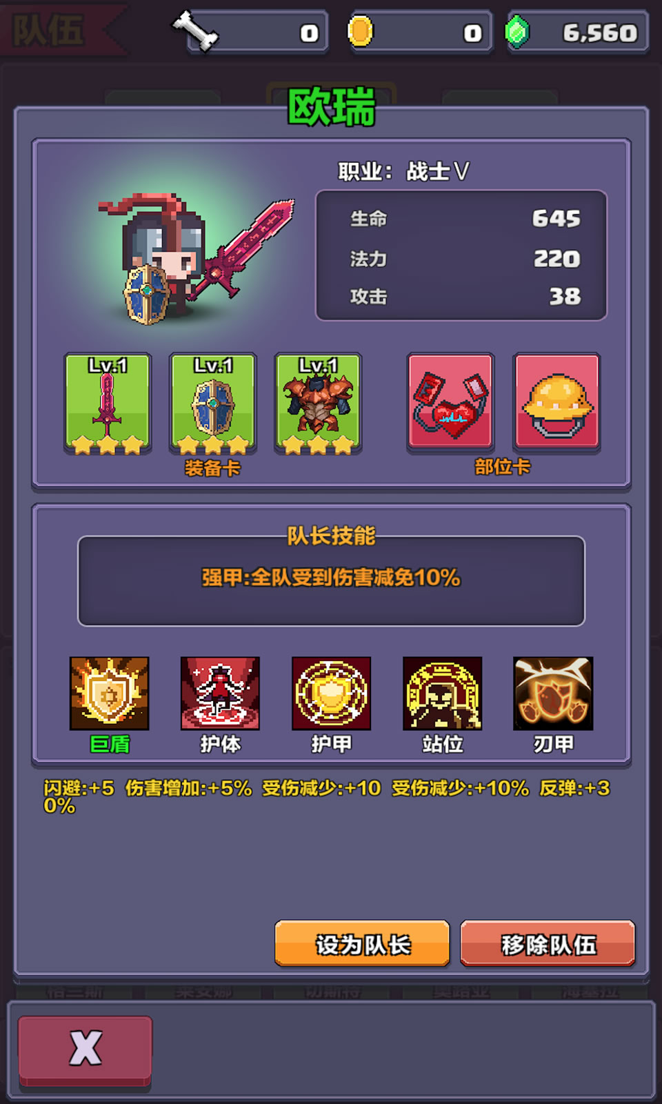 像素英雄探险_截图2