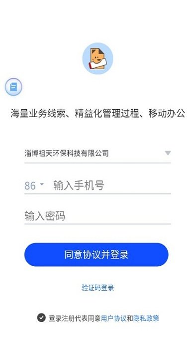 营销平台_截图3