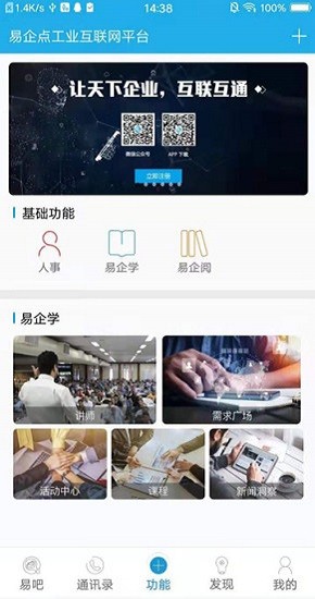 易企点