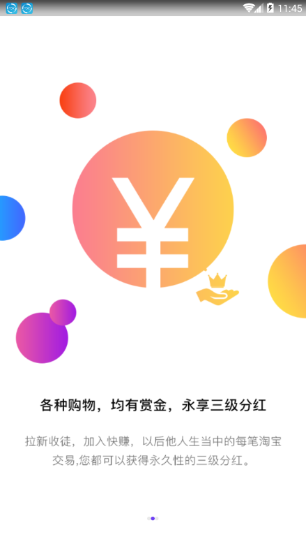 今日快赚