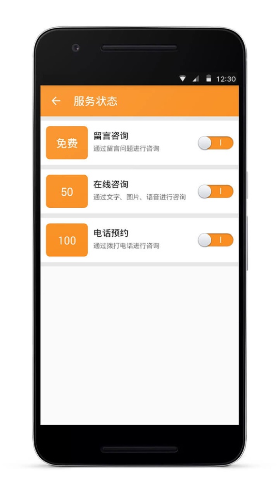 导师问问_截图2