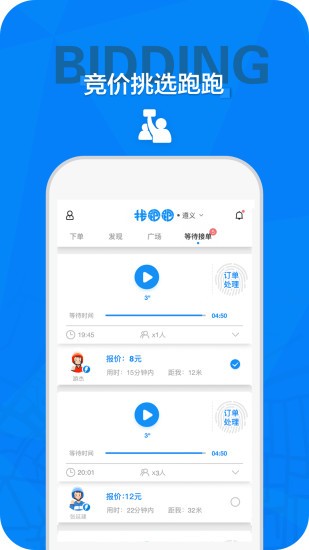 找跑跑