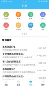 智慧沧州