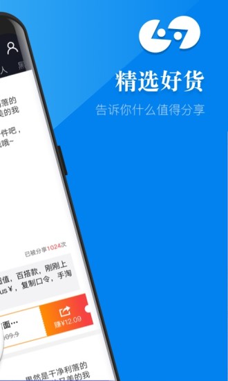 蟹蟹达人_截图3