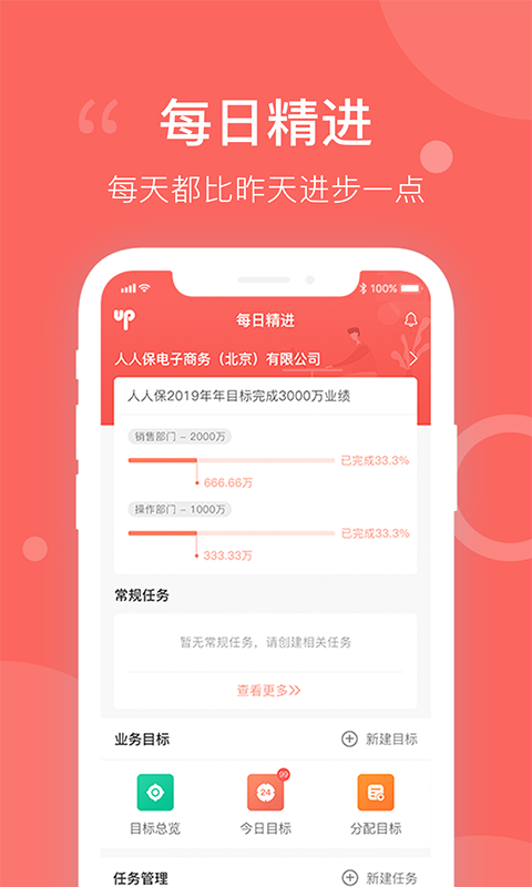 每日精进_截图2
