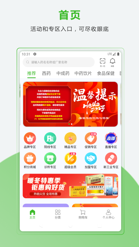 药易