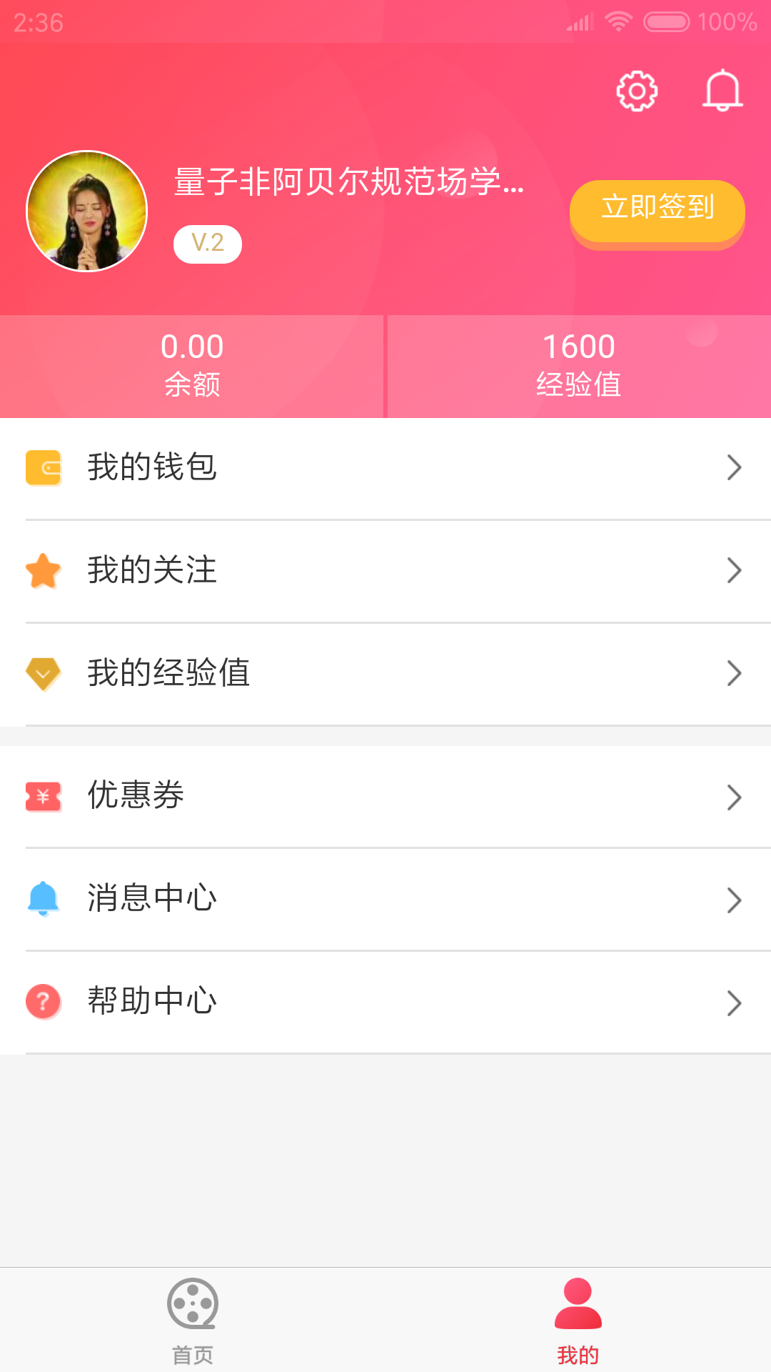 影投宝_截图2