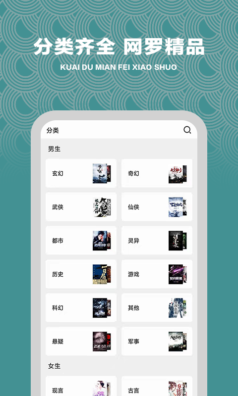免费小说追书_截图4