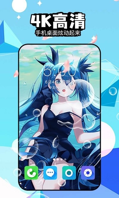 幻彩壁纸4d_截图2