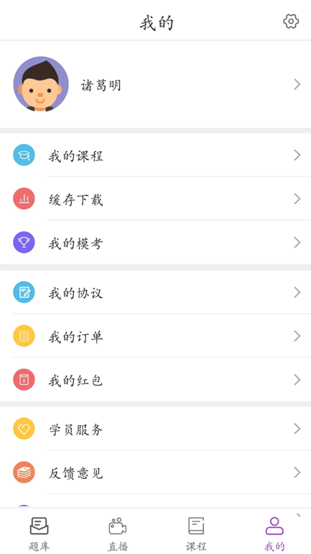 课吧_截图2