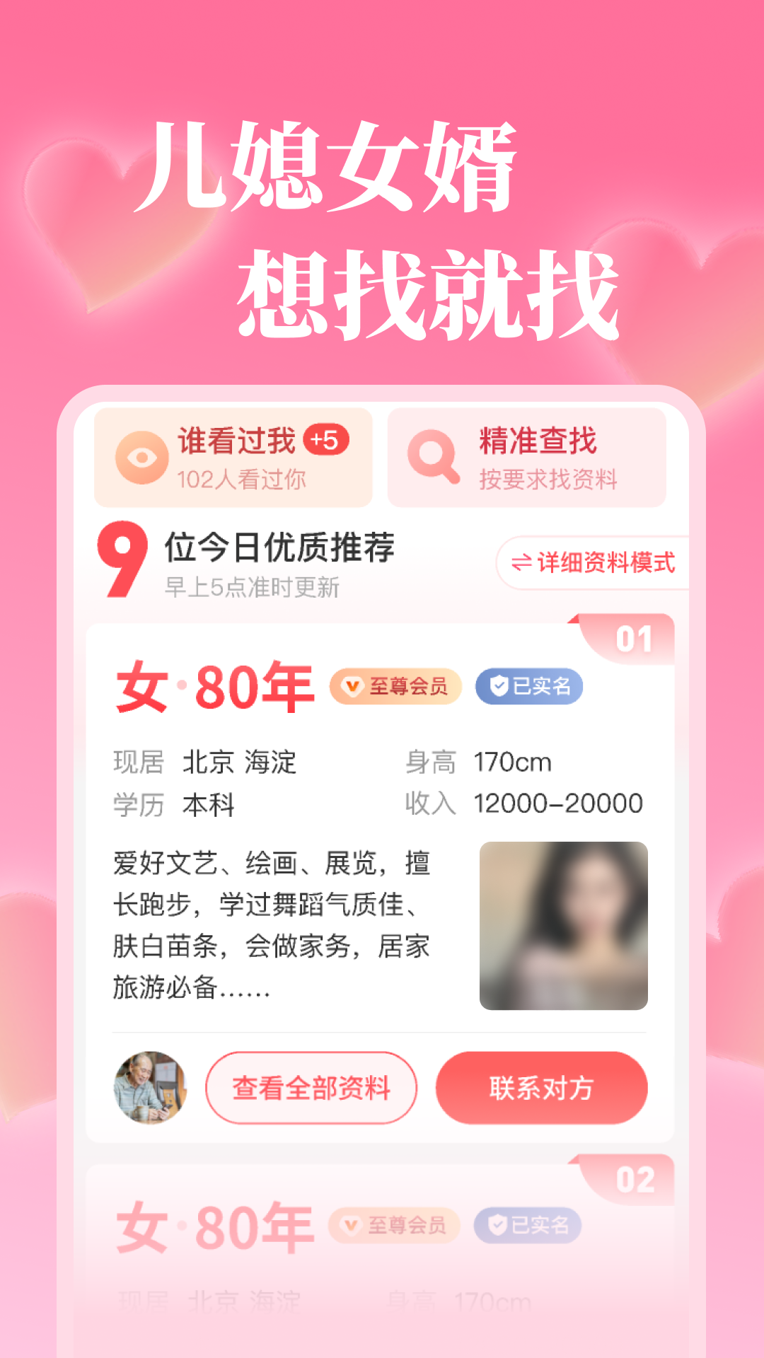 父母帮