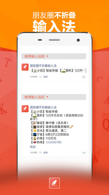 不折叠朋友圈_截图3