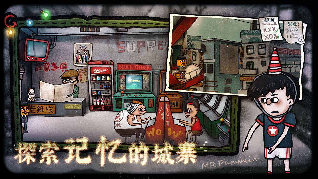 南瓜先生2九龙城寨（付费版）