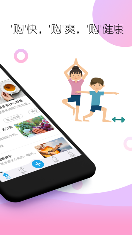 vv健康宝