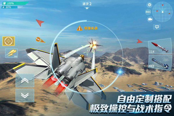 现代空战3d战队版