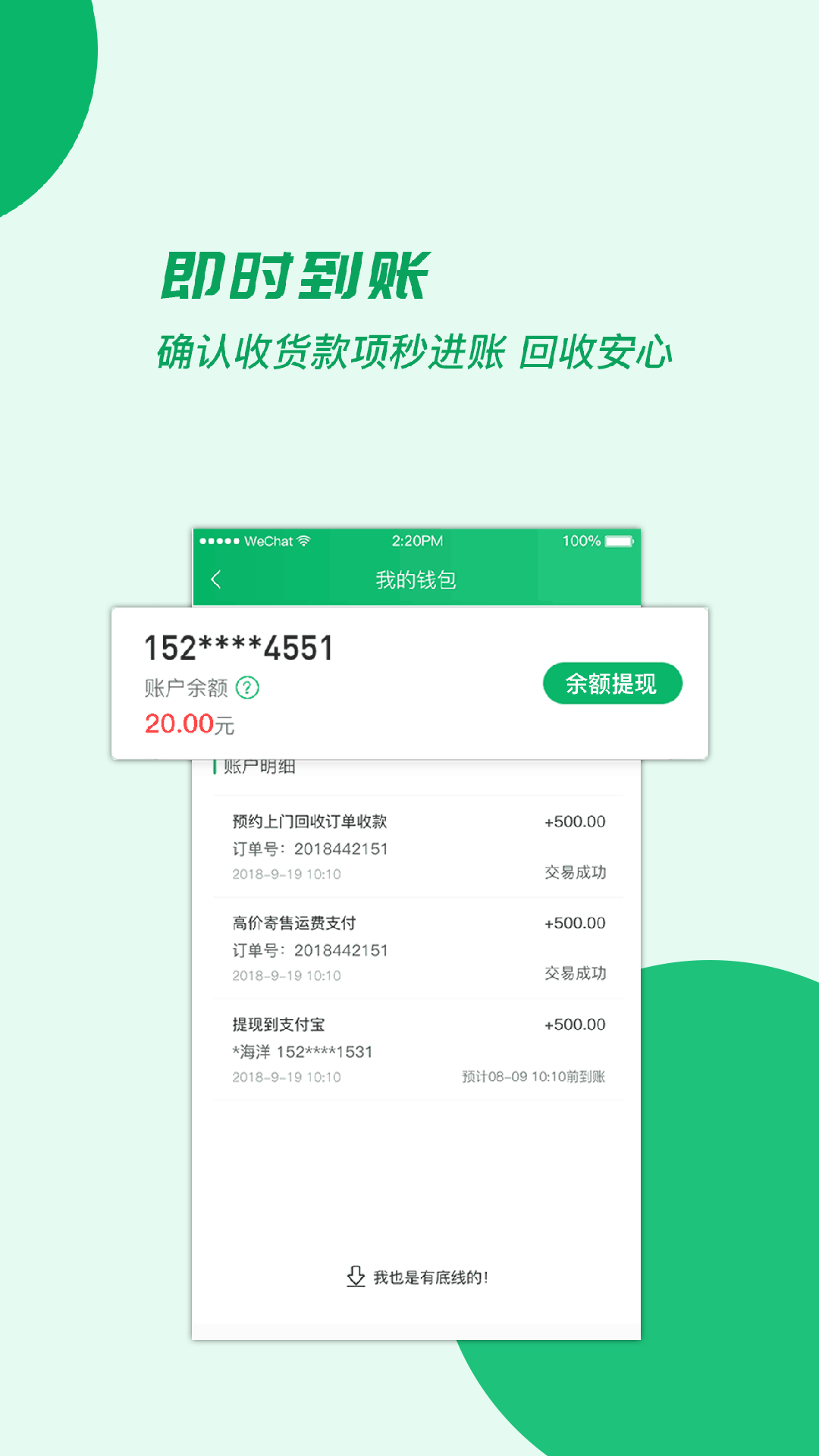 香蕉瓶_截图3