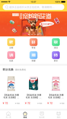 宠爱有家
