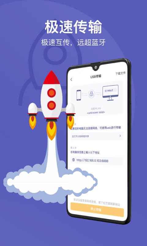 华为手机助手app_截图4