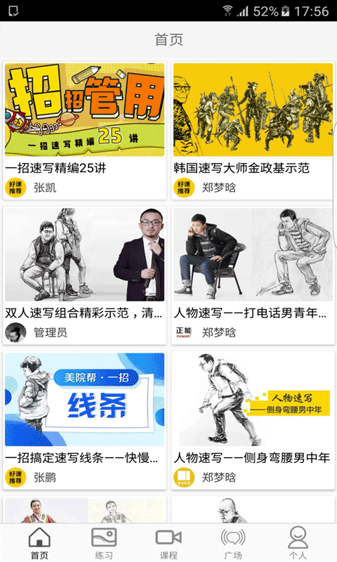 快速三分彩绘_截图1