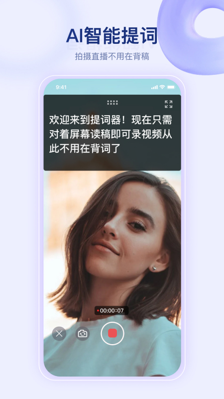 滚动字幕_截图3
