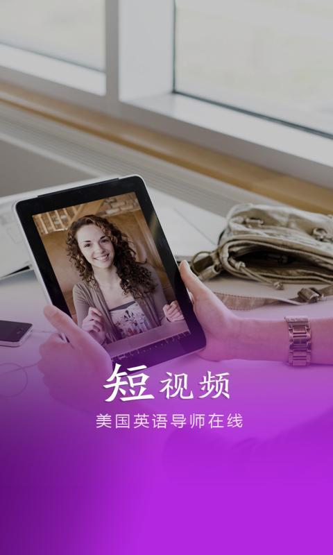 曼历英语_截图2