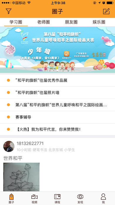 向艺葵