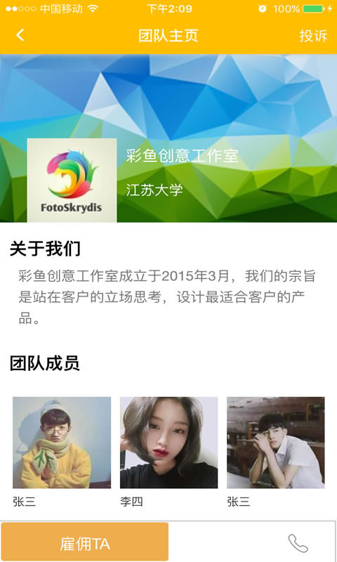 爱e创_截图1