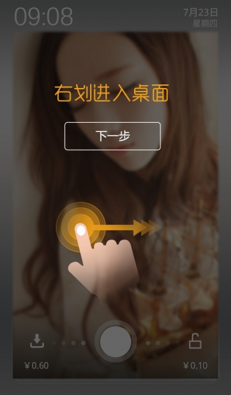 滑板鞋锁屏