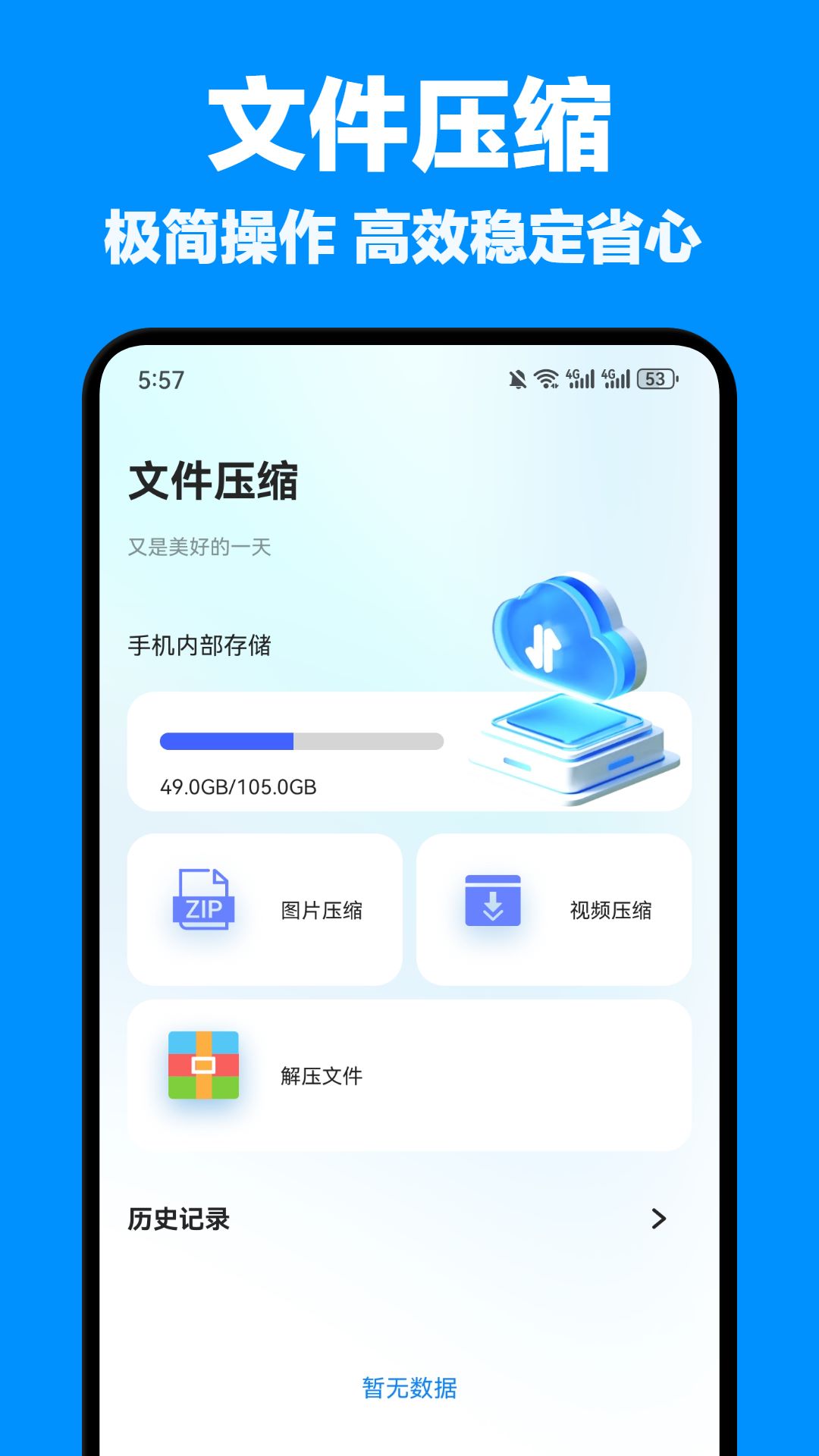 wifi文件传输