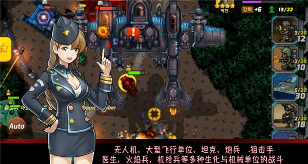 地球战役_截图3