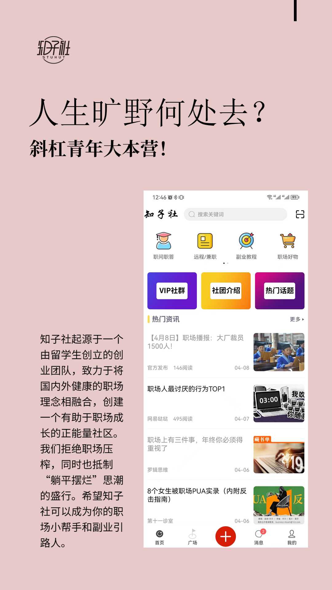 知子_截图1