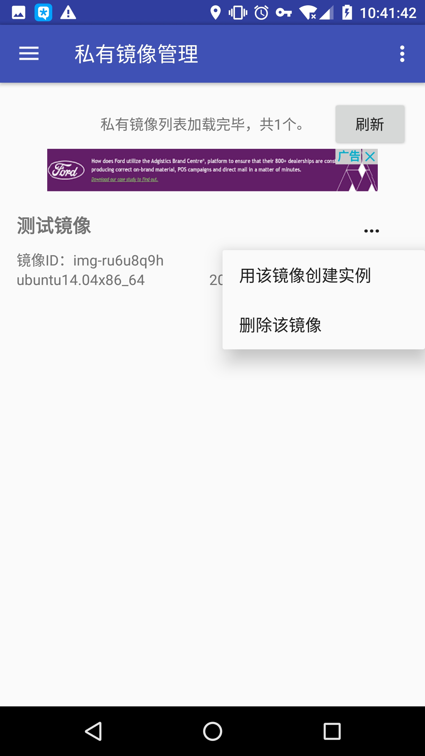 腾讯云助手