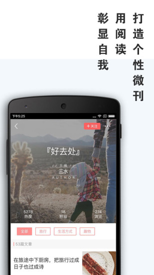 微刊_截图2