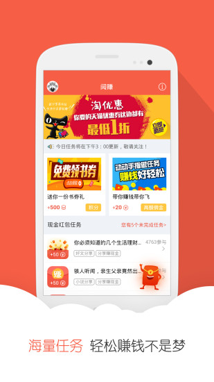 阅赚红包