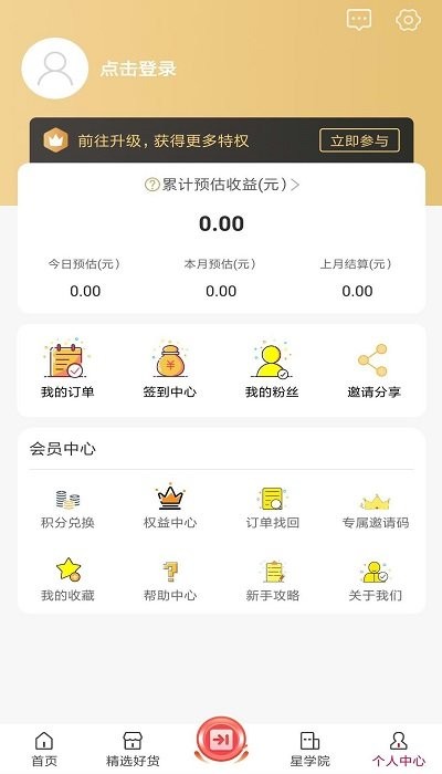 众星优品