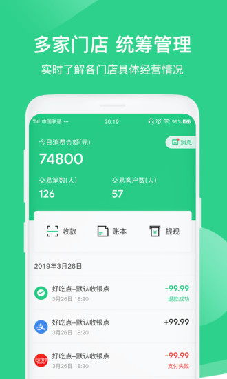 超盟商家