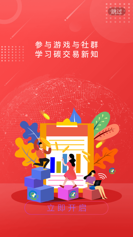 碳库_截图3