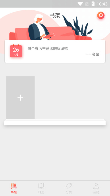 览书_截图2